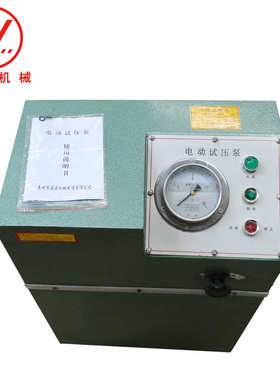 泵 油压 油压机试-压 泵电动泵 直销和试16试 dbs电动泵磊 压压