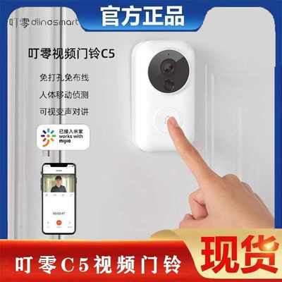 叮零门铃监控家用可视无线360智能电子猫眼防盗入户门口监控摄像