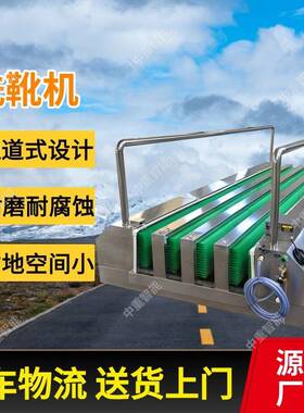 规格齐全双通道洗靴机 运行稳定单通道洗靴机 JBK-132B洗靴机