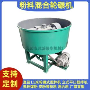立式平口轮碾机 多功能混碾搅拌机厂家供应双辊碾压式搅拌机密度