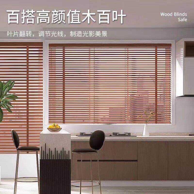 实木百叶窗帘卷帘遮光升降卧室书房卫生间阳台防水遮阳木百叶