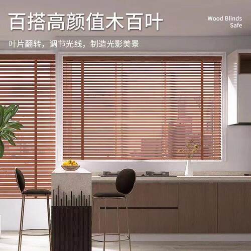 实木百叶窗帘卷帘遮光升降卧室书房卫生间阳台防水遮阳木百叶
