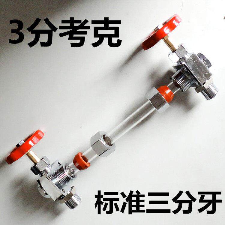 锅炉水位计3分考克接头锅炉配件弯头蒸汽发生器玻璃管弯管液位计