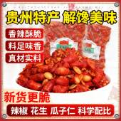 正宗香辣酥花生香脆椒油炸脆皮辣椒麻辣下酒菜休闲零食年货小吃