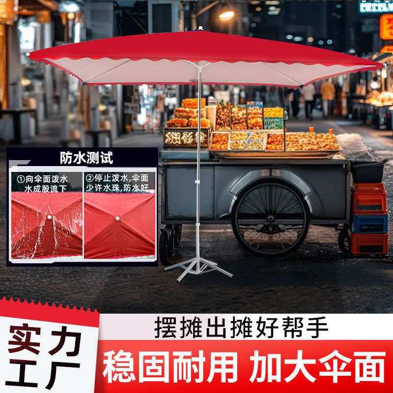 遮阳伞太阳伞户外摆摊专用大伞雨伞大型四方商用出摊庭院加厚雨棚,居家日用,伞,淘宝优惠券,粉丝福利购,淘宝优惠卷