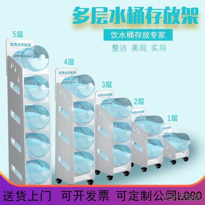 办公室桶装水架子置物架大桶水支架饮水桶架家用收纳架放置架公司