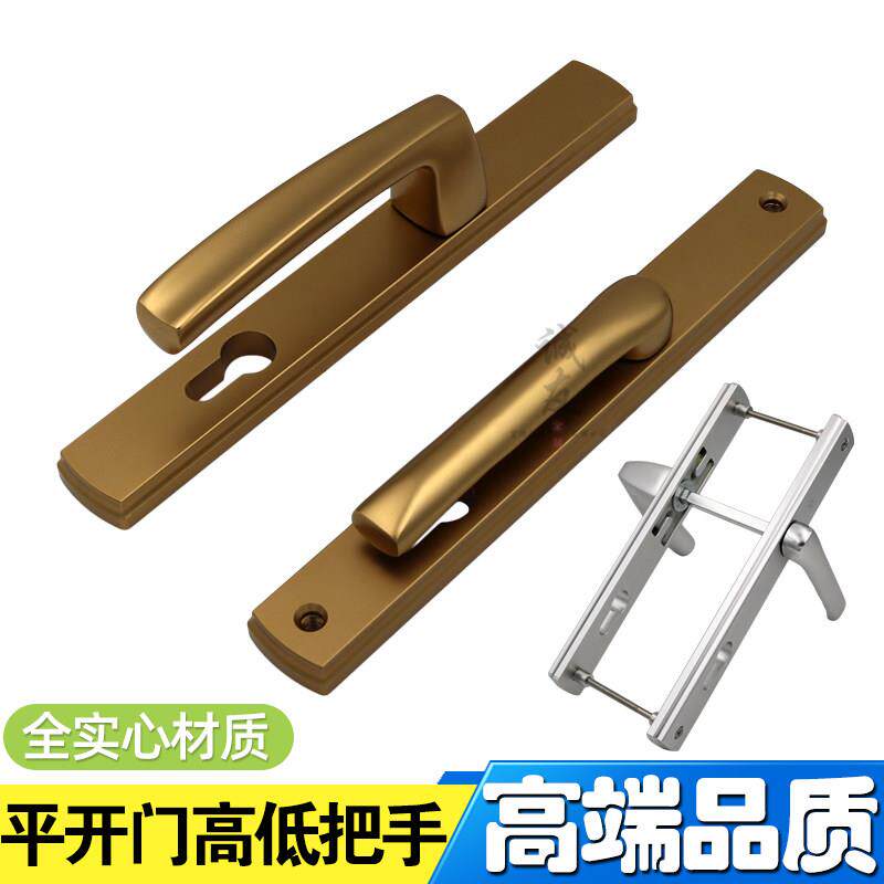 断桥铝窗纱一体玻璃平开 门把手85高低面板纱门金刚网执手门锁配