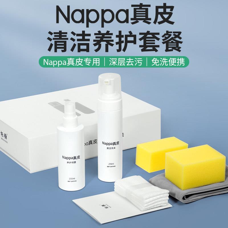 理想商城同款养护液Nappa真皮座椅保养剂汽车内饰皮革护理清洁剂图片