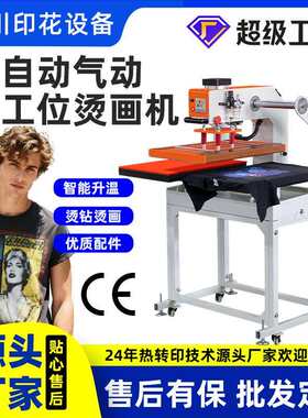 半自动气动双工位烫画机60*40衣服t恤印花图案热转印烫印热压机器