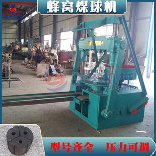 蜂窝煤成型机冲压式矿粉煤球机宠物草兰炭煤粉制棒机一机多用