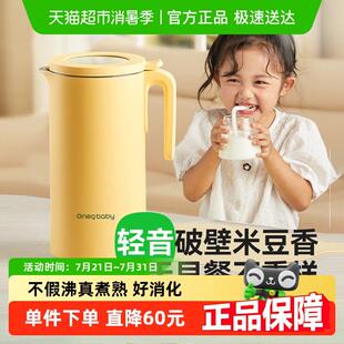 一刻间破壁机家用宝宝副食品机保温小型五谷杂粮婴儿轻音一体豆浆