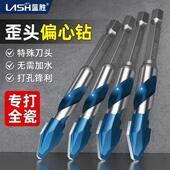 蓝胜偏心歪头钻头超硬专打瓷砖打孔混凝土专用加长高硬度钻孔钻孔