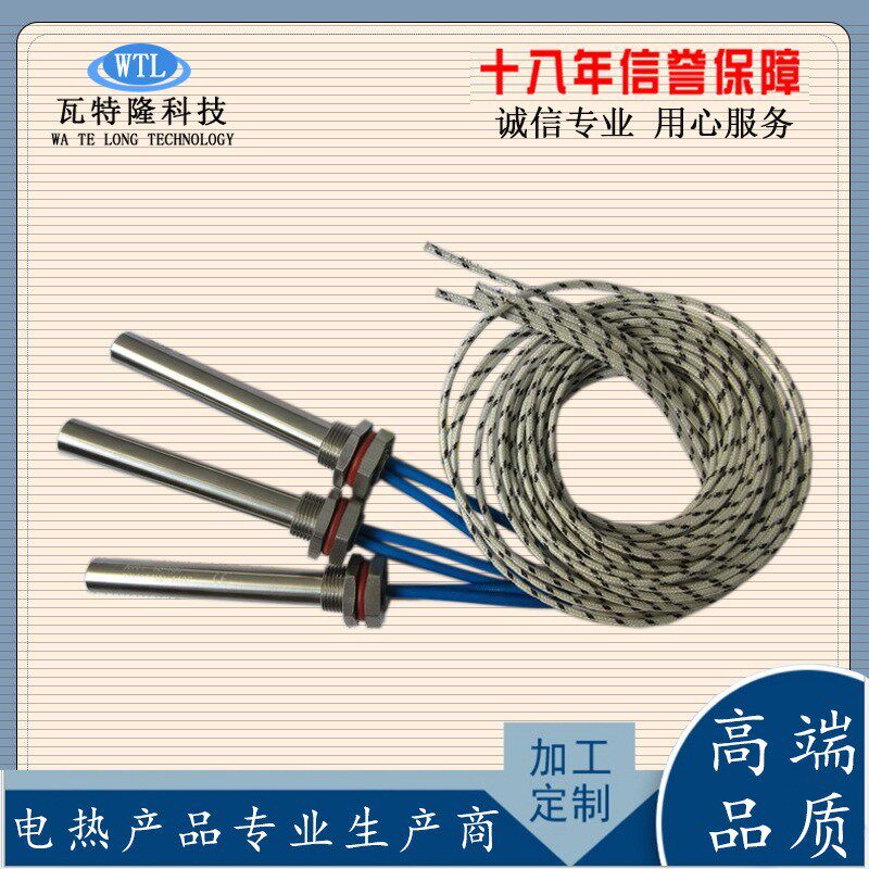加模具头发单热WTL-DTAS管包装机电热管熔喷机硫化机热管耐高温80