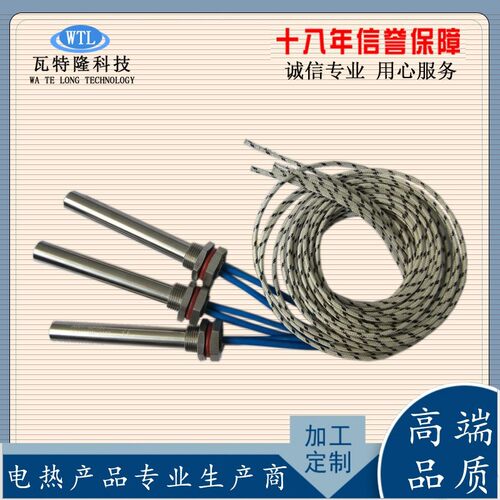 模具单头加棒头内热引线高WTL-DZXS功率头发热棒单耐高温单电加热