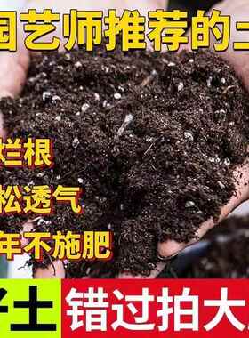 营养土30斤大包养花通用专用家用种植土多肉盆栽园艺土壤花土肥料