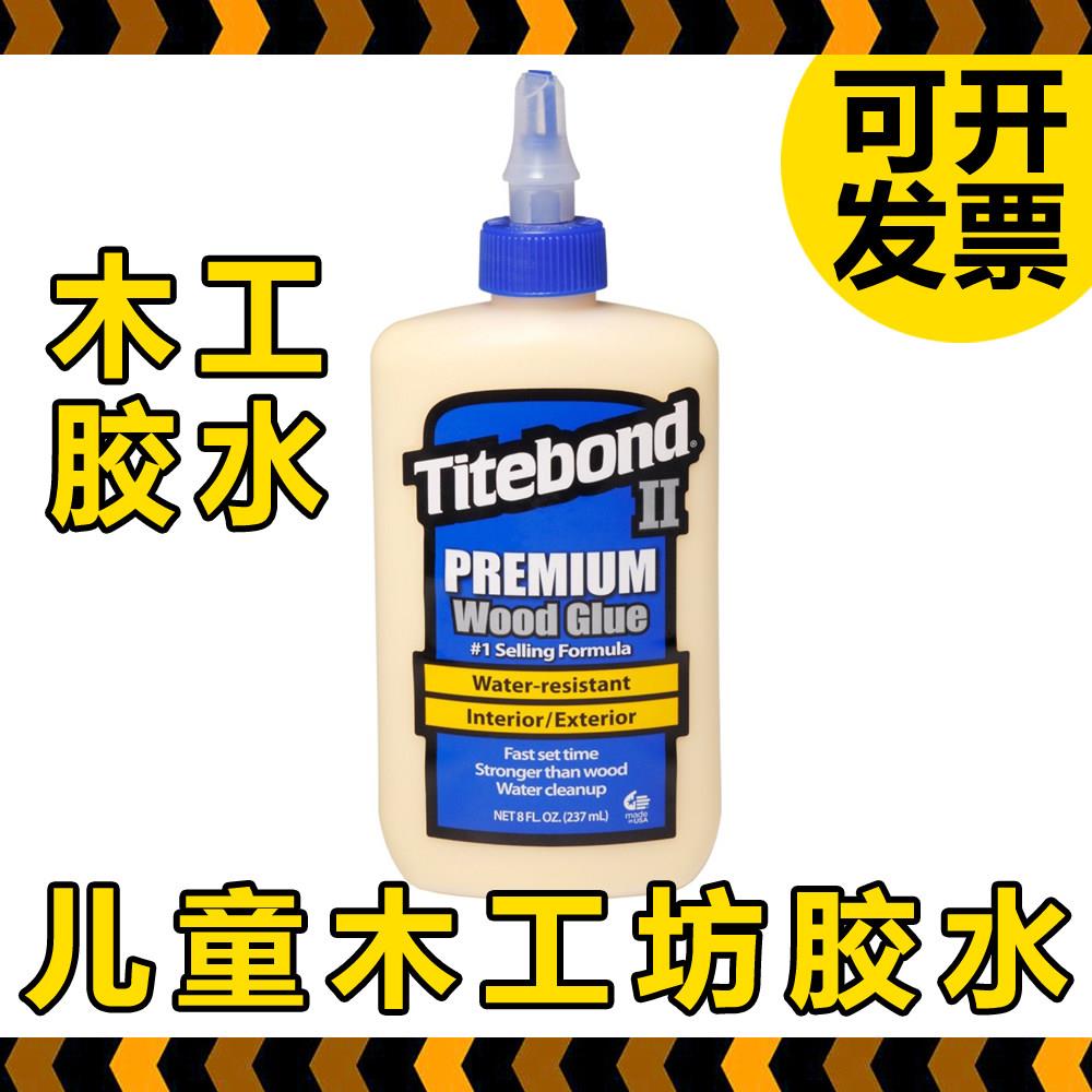 儿童木工坊胶水幼儿园手工课胶水纸木头小学木工课DIY环保白乳胶