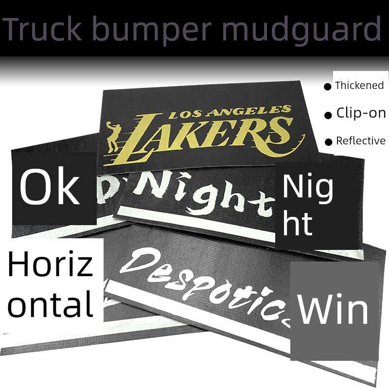 大型卡车解放J6P前保险杠夹紧橡胶挡泥板Jh6前保险杠加厚耐磨反光