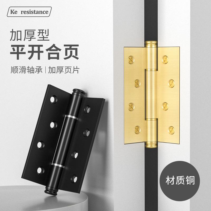 全铜合页柜门折页平开房门加粗转轴超加厚静音铜合页实木门铰链