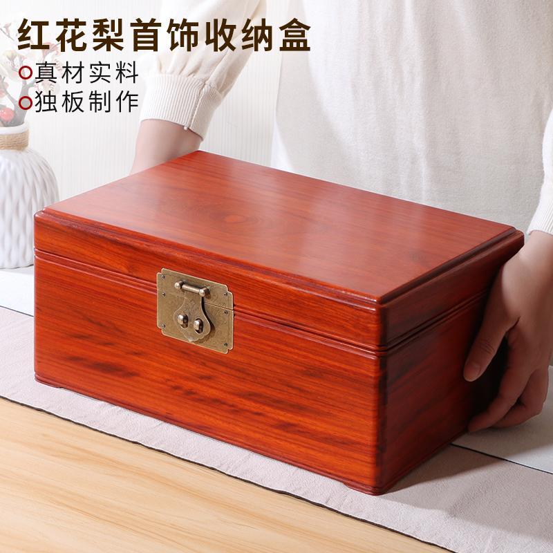 实木首饰盒超大号邵氏紫檀榫卯收纳盒木质原木无漆桌面饰品盒证件