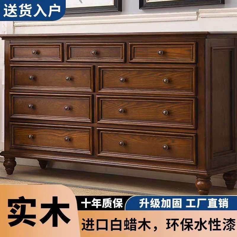 美式斗柜全实木白蜡木储物柜复古九斗柜六斗柜玄关实木斗柜五斗柜