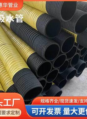 黑色橡胶管吸水管进水管耐压钢丝缠绕橡胶管耐磨吸砂管负压吸沙管