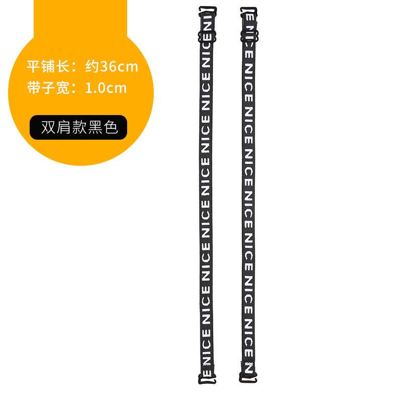 字母肩带内衣肩带可外露时尚配件加长可拆卸替换挂脖文胸带文胸罩