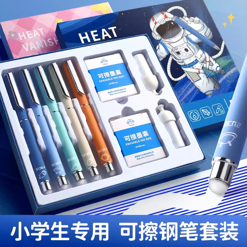 钢笔小学生专用三年级可替换墨囊儿童刚笔擦魔力易摩擦橡皮套装女