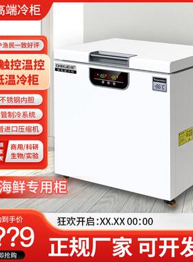 驰雪商用超低温冰柜-80度实验室科研速冻柜负60度海鲜金枪鱼冰箱