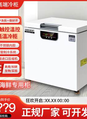 驰雪商用超低温冰柜-80度实验室科研速冻柜负60度海鲜金枪鱼冰箱