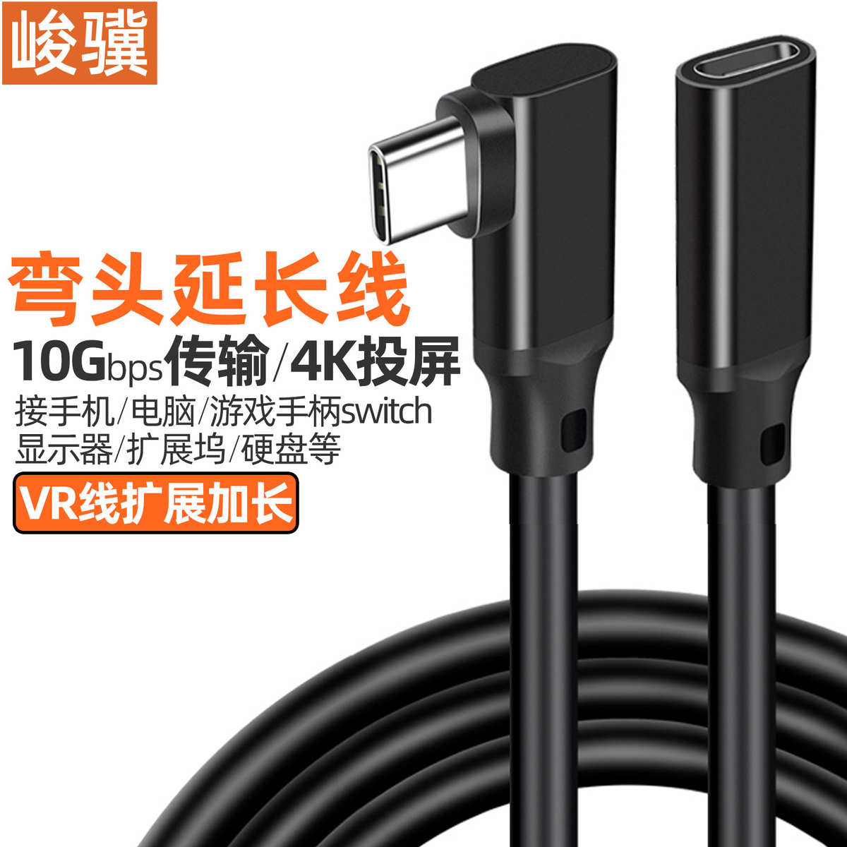 延长线投弯头手机线显示屏对传输电脑转接c4k60hz母type20gbps-公