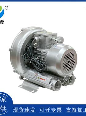 水剂干燥用小型高压风机2PB-310A11旋涡低能耗涡流气泵鼓风机