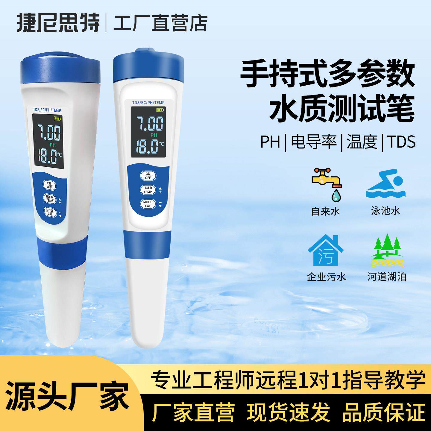 高精度PH计酸碱度ph测试笔水质检测水族鱼缸可携式ph值测试仪
