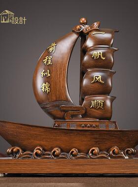 一帆风顺船帆船摆件家居客厅入户玄关门口鞋柜钥匙杂物收纳装饰品