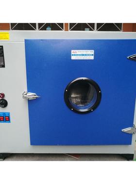 JC101-2A鼓风干燥箱550*550*450MM 工业烤箱55*55*45CM