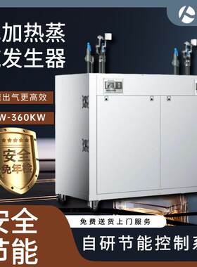 电蒸汽发生器水泥养护酿酒服饰食品工业智能蒸汽机电加热蒸汽锅炉