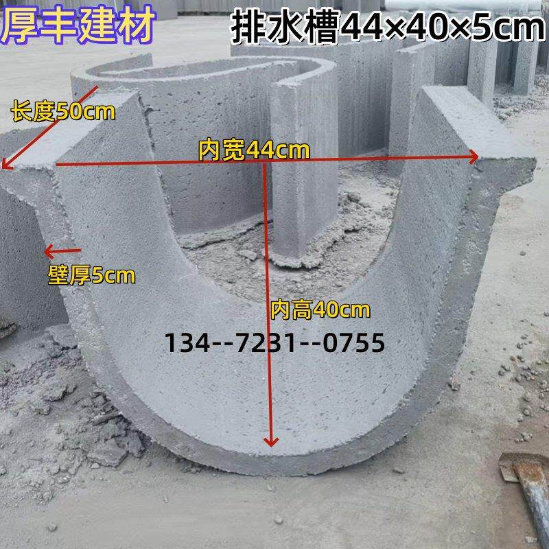 水泥排水沟u型槽成品混凝土预制流水槽排水槽高速马路边沟排水沟 - 实物图
