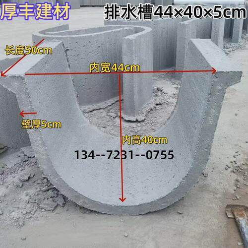 水泥排水沟u型槽成品混凝土预制流水槽排水槽告诉马路边沟排水沟