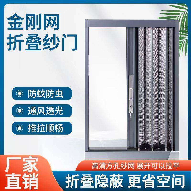 金刚网折叠纱门推拉门平移纱门家用卧室门侧开免打孔金刚网带锁门