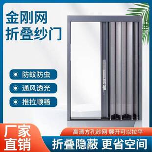 金刚网折叠纱门推拉门平移纱门家用卧室门侧开免打孔金刚网带锁门