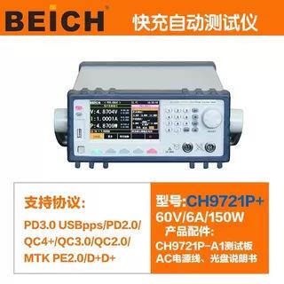贝奇快充负载测试协议CH9721P+智能多协议电子负载CH9723P+