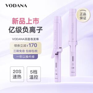 【宋智雅同款】【自播专属】VODANA润盈卷发棒蓬松韩式氛围感卷发