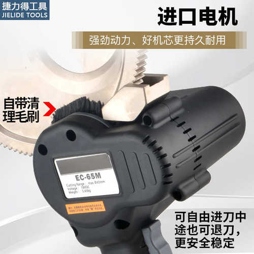 电动棘轮剪充电式齿轮剪刀EC-50/65电动齿轮式切刀 轻便