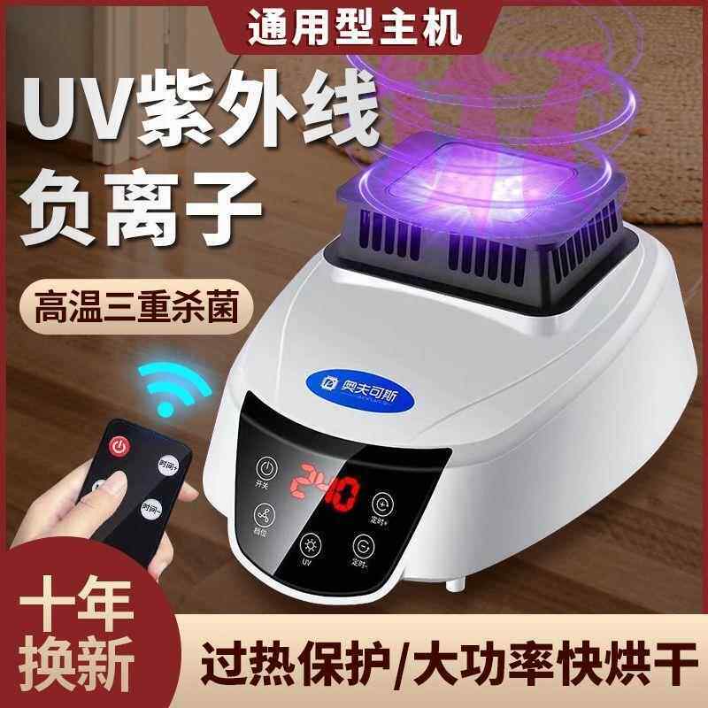 通用主机干衣机头衣服烘干机大功率速干紫外线消毒杀菌静音烘衣机