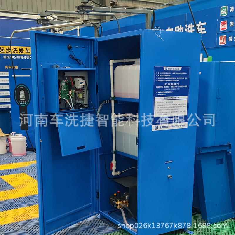 自助扫码稳刷卡双支付洗车机系统定智计费实能时诚结PMV算邀