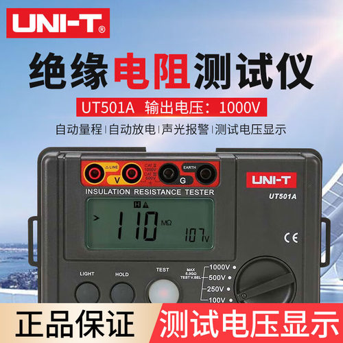 UT512电阻测试仪绝缘表数显数字电子摇表高压绝缘电工电阻