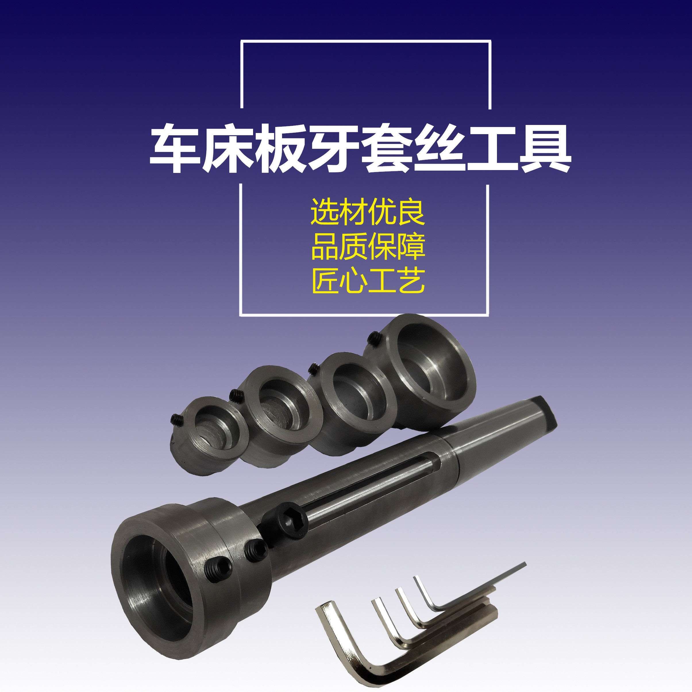车床套丝工具板牙攻丝车床板牙套筒钻床用板牙架加长车床套丝器