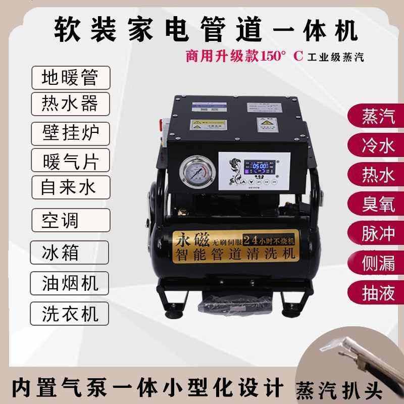 多功能家电管道清洗一体机高温高压空调蒸汽机地热射弹脉冲机家用