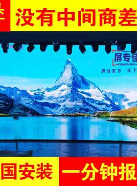 舞台led显示屏酒吧ktv大屏室内裸眼3d沉浸式电子屏p2.5p3p4全彩屏