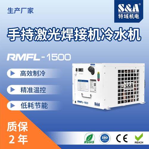 制冷水机激光焊接机冷水机开关手持焊接机冷水机1000W激光器用