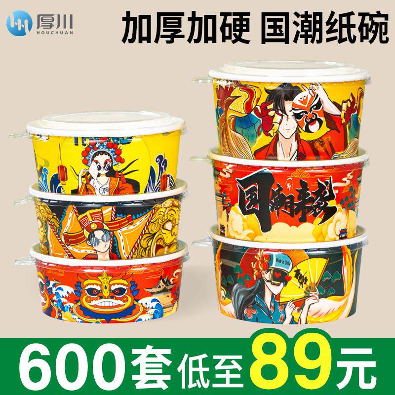 国潮打包盒一次性牛皮纸碗炒饭盖浇饭快餐烤肉拌饭盒外卖餐盒商用